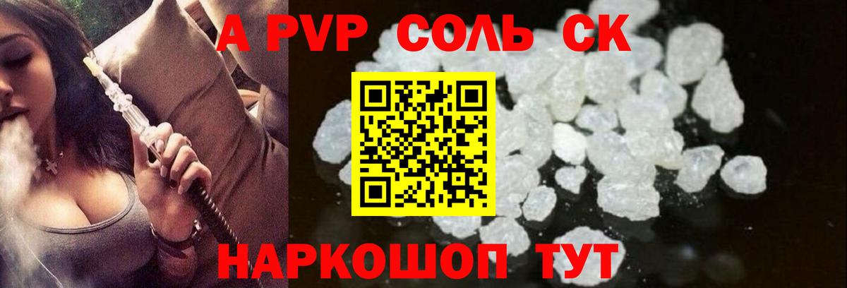 APVP СК  Вход с VPN  APVP кристаллы  А ПВП VHQ  Выкса 