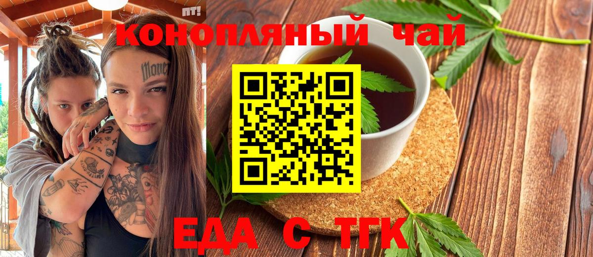 Печенье с ТГК марихуана  Вход с VPN  Выкса 