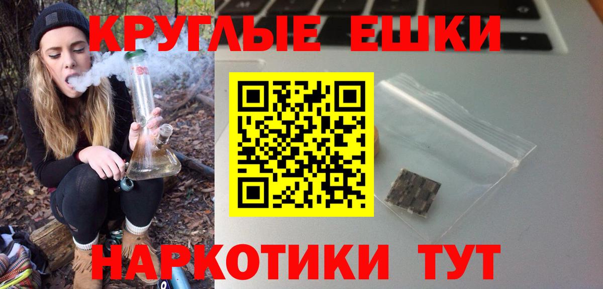 ЭКСТАЗИ круглые Выкса