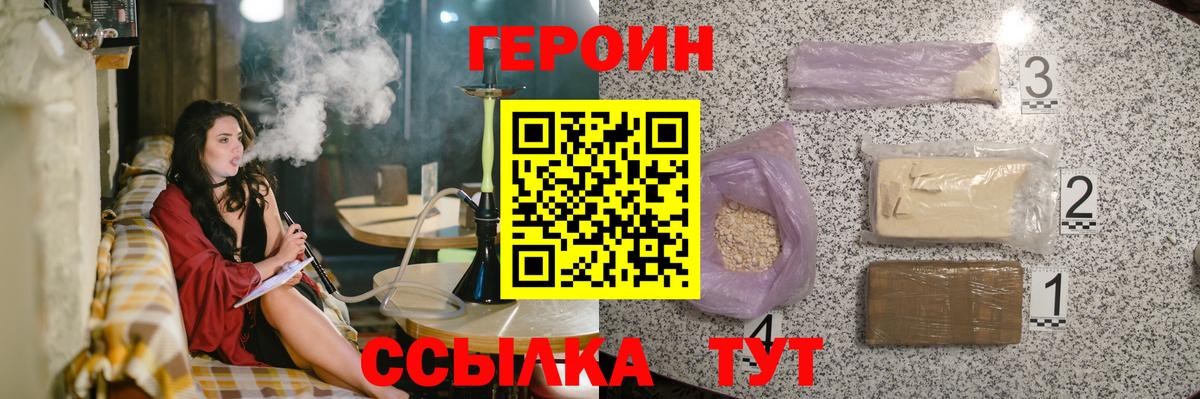 Героин гречка Выкса