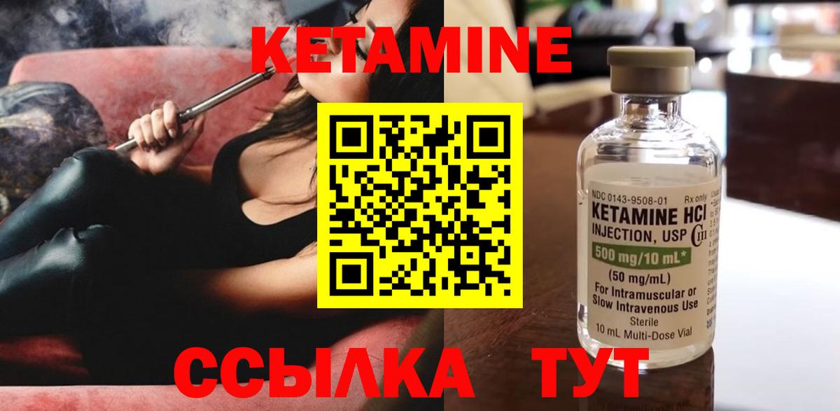 КЕТАМИН VHQ Выкса