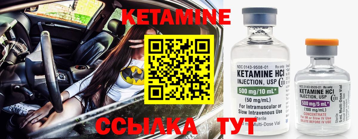 Кетамин ketamine  Вход с VPN  Выкса  Кетамин ketamine 