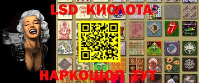 марки lsd Апшеронск