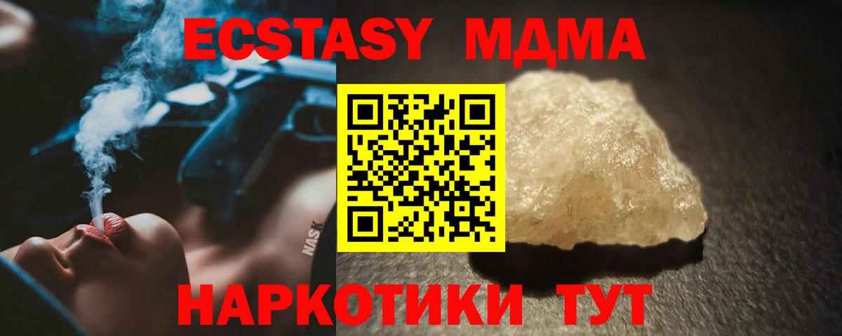 MDMA crystal  MDMA crystal  Вход с VPN  Выкса 