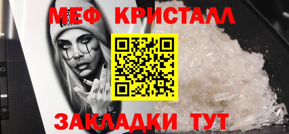 Меф мука  МЯУ-МЯУ  Меф VHQ  Выкса  Вход с VPN 