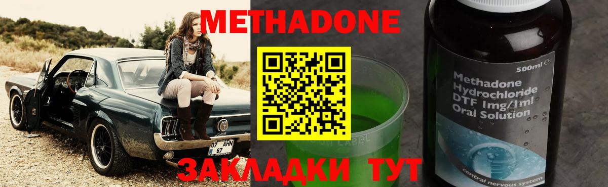 hydra ССЫЛКА  МЕТАДОН белоснежный  Вход с VPN  Выкса 