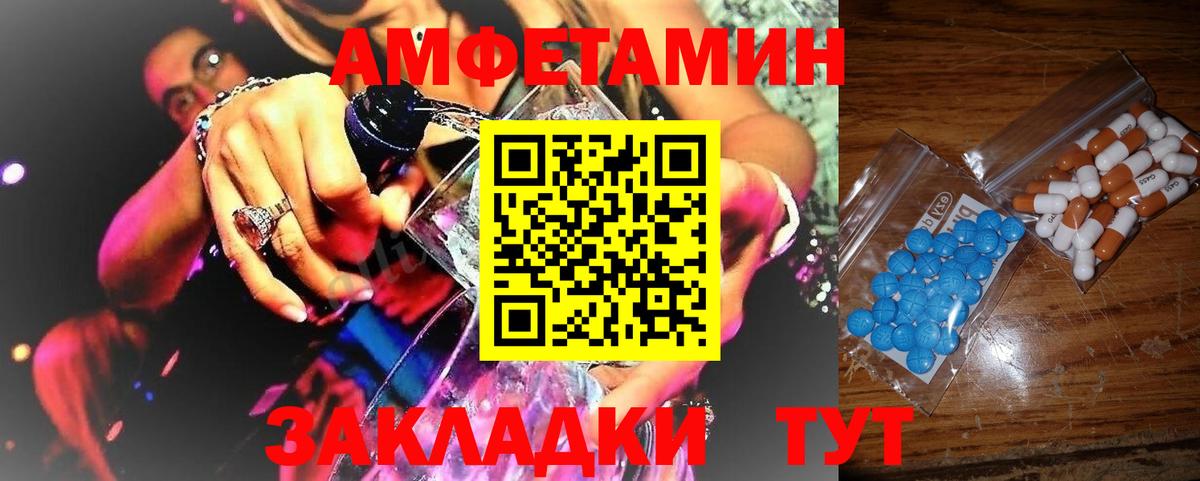 МЕТАМФЕТАМИН мет Выкса