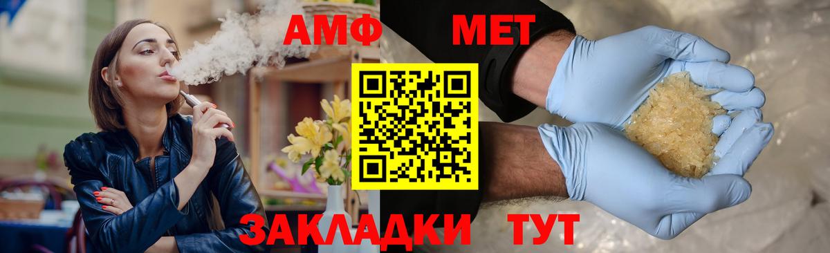 Первитин Methamphetamine  Вход с VPN  Выкса 