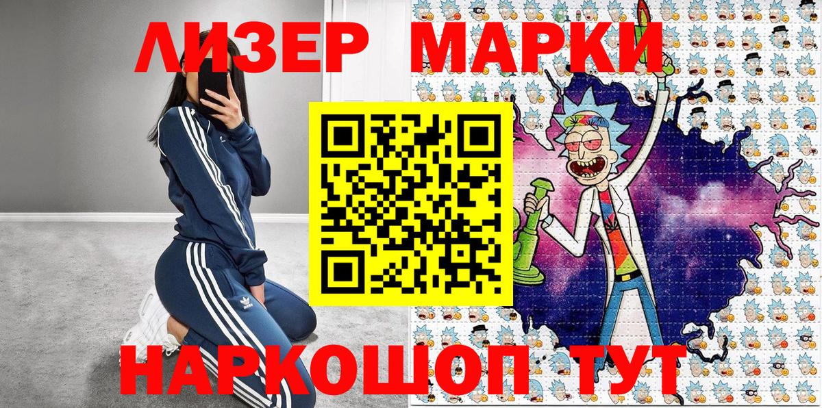 Марки 25I-NBOMe 1500мкг Выкса