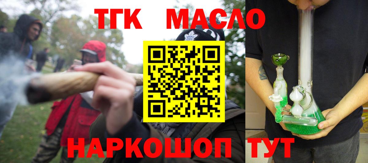 ТГК вейп с тгк  ТГК Wax  Вход с VPN  Выкса 