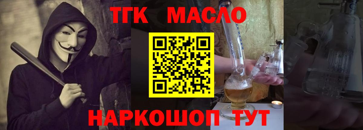 Дистиллят ТГК THC oil Выкса