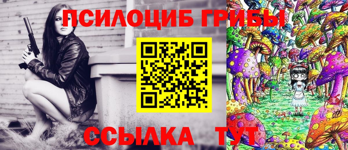 Галлюциногенные грибы Magic Shrooms Выкса